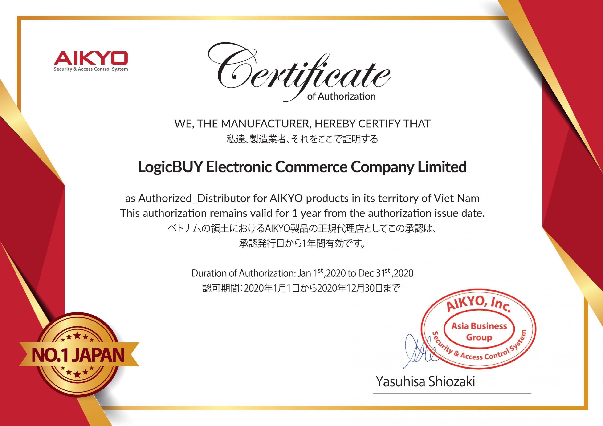 Kỷ niệm 2 năm hợp tác – đối tác chiến lược tại Việt Nam giữa Công ty LogicBUY và tập đoàn AIKYO đến từ Nhật Bản.